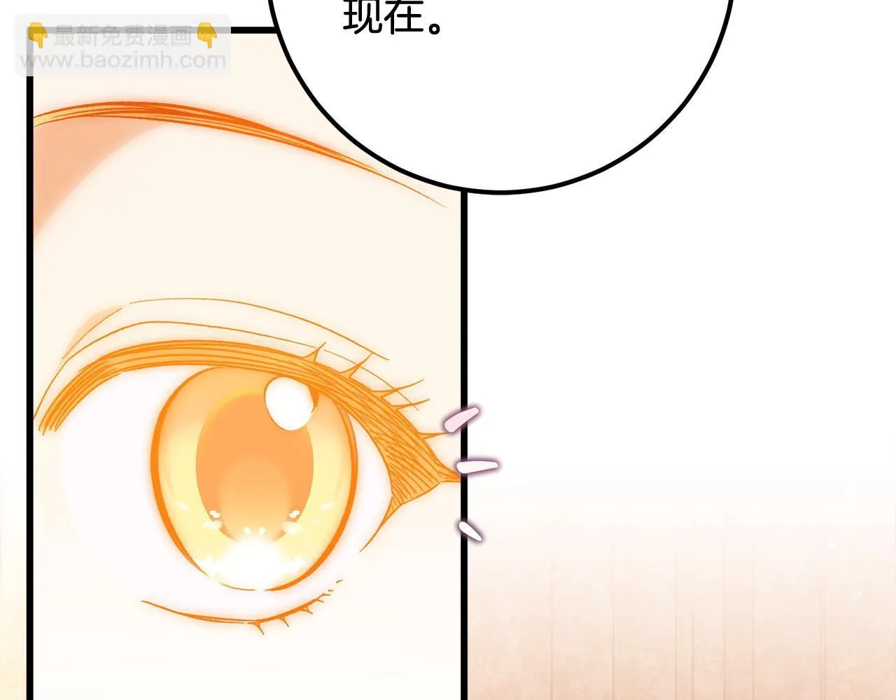 第50话 遇袭 第43页