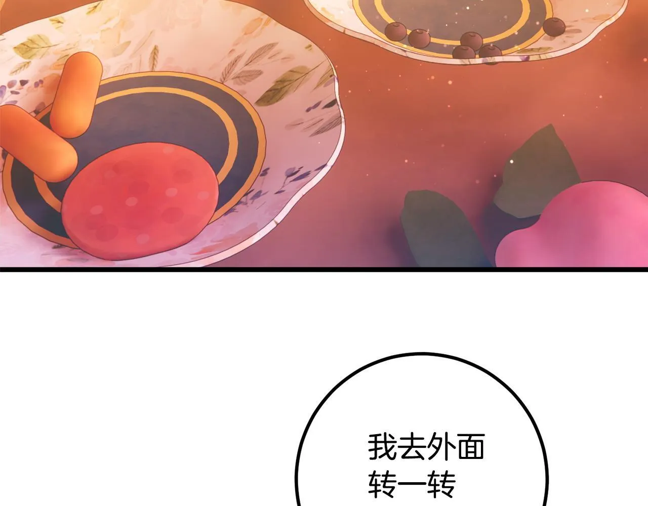 第51话 温暖的手 第91页