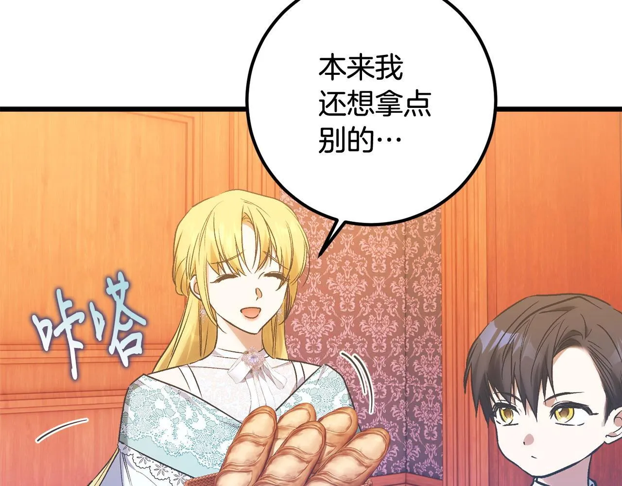 第51话 温暖的手 第123页