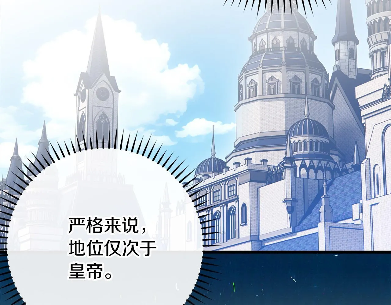 第53话 碰钉子 第32页
