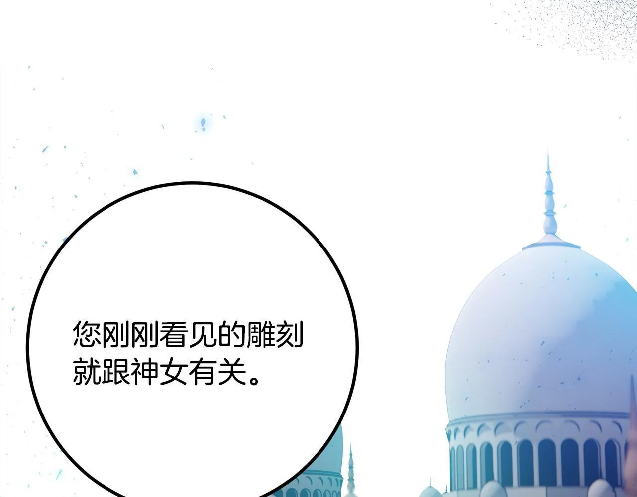 第53话 碰钉子 第134页