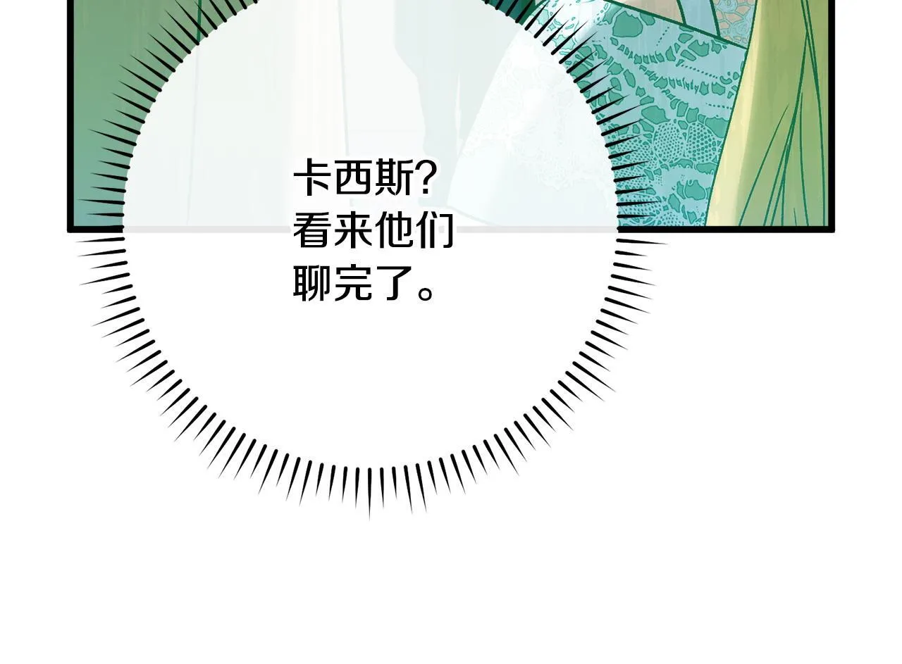 第53话 碰钉子 第146页