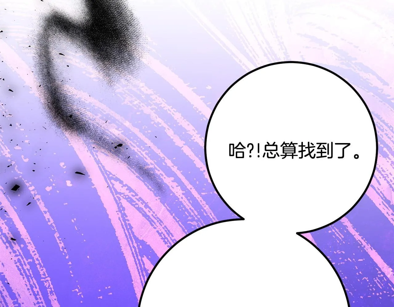 第60话 主动 第138页