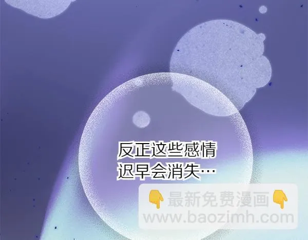 第62话 偶遇 第73页