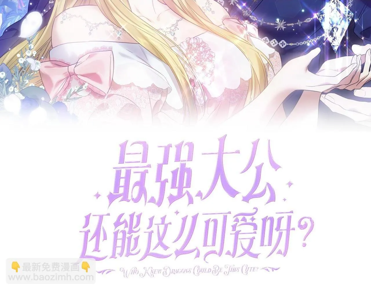 第61话 揹负了太多 第180页