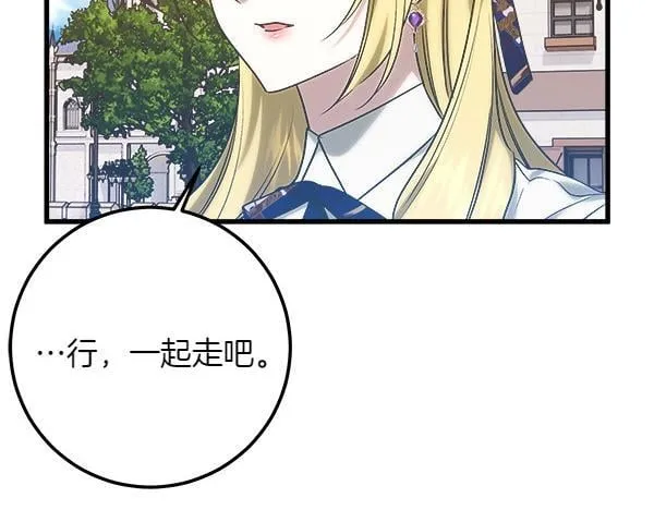 第63话 同行 第98页