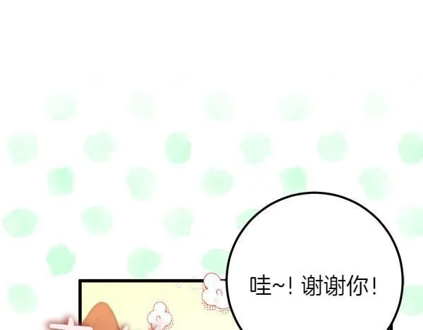 第63话 同行 第99页