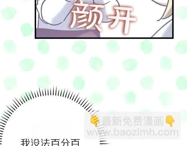 第63话 同行 第101页