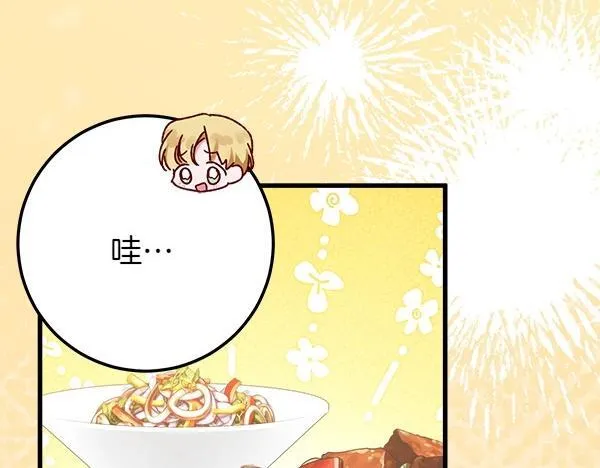 第64话 海盗突袭 第17页