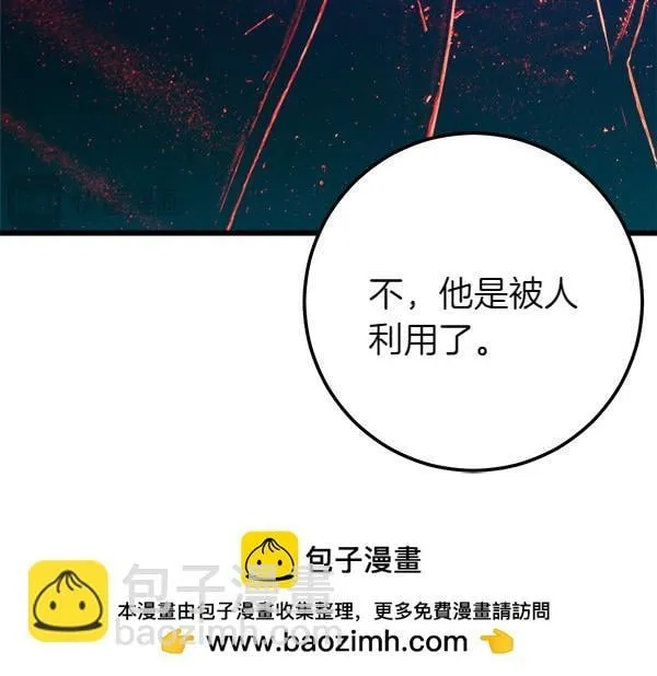 第68话 默默守护 第54页