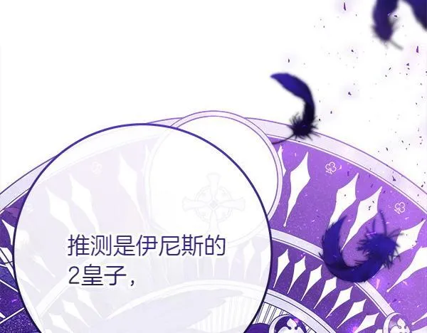 第68话 默默守护 第63页