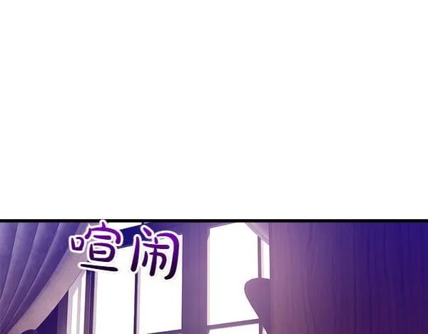 第68话 默默守护 第83页