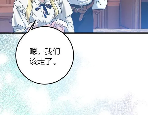 第68话 默默守护 第89页