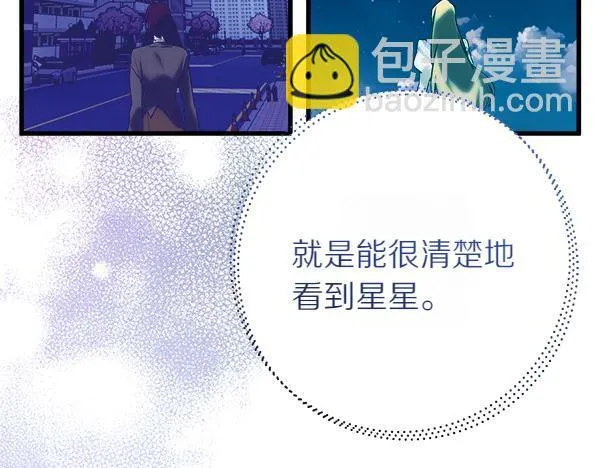 第69话 定心丸 第145页