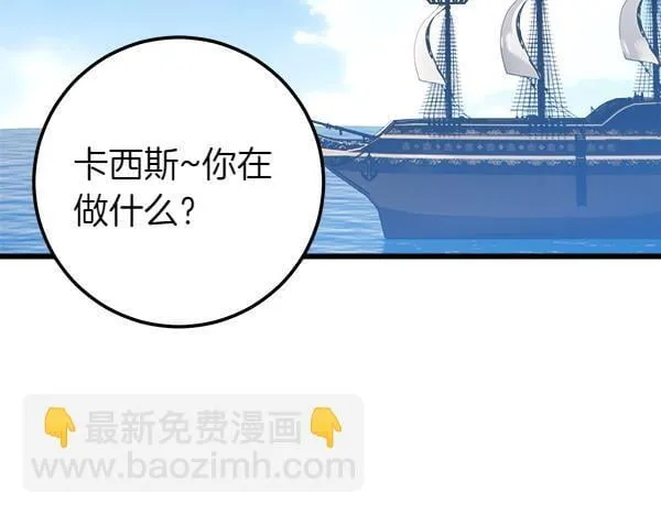 第70话 宽心 第6页