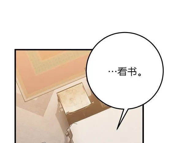 第70话 宽心 第7页