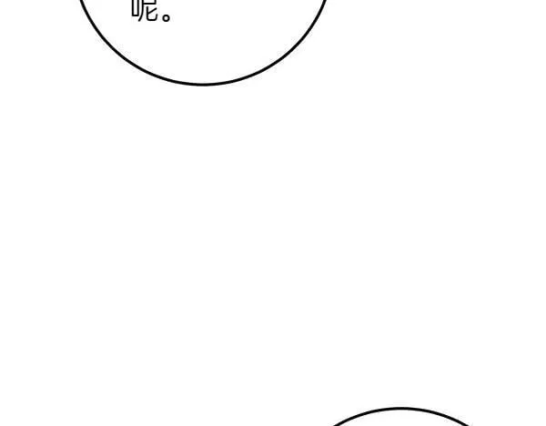 第70话 宽心 第9页