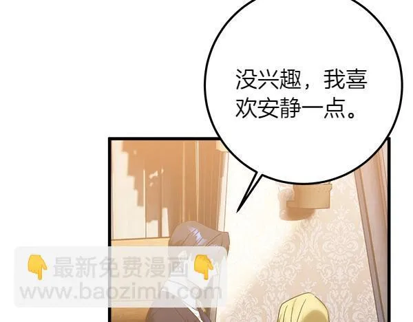 第70话 宽心 第10页