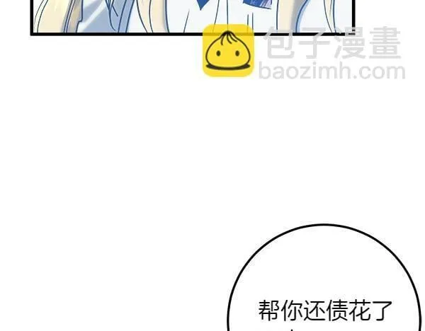第70话 宽心 第16页