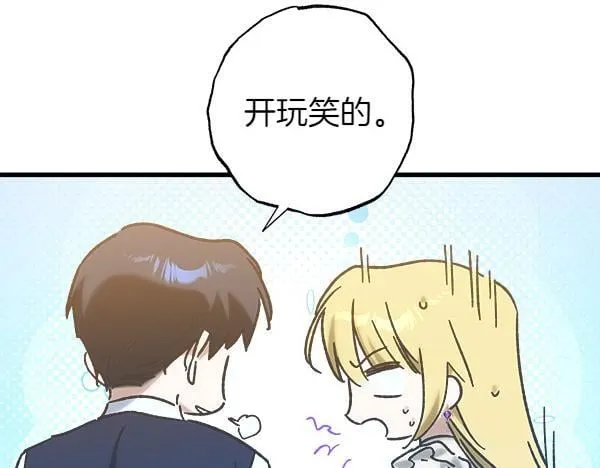 第70话 宽心 第19页