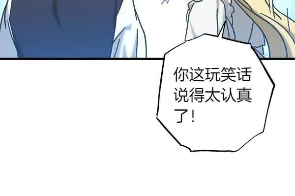 第70话 宽心 第20页