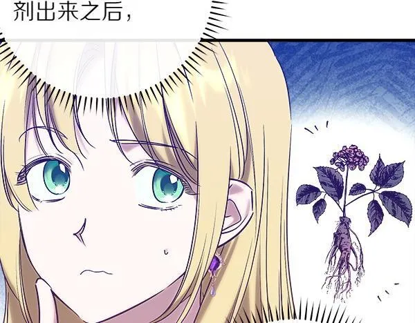 第70话 宽心 第24页