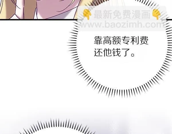 第70话 宽心 第25页