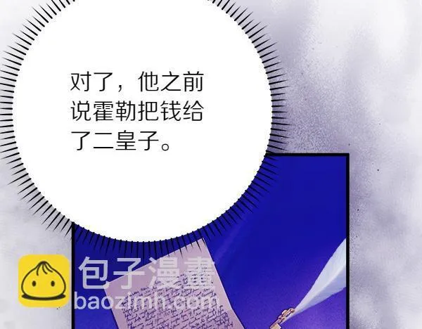 第70话 宽心 第26页