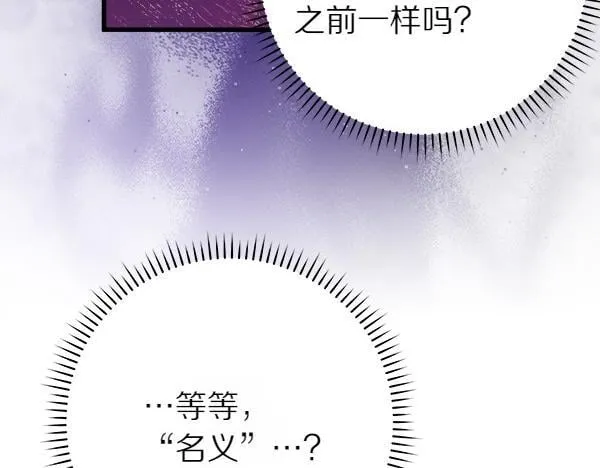 第70话 宽心 第28页