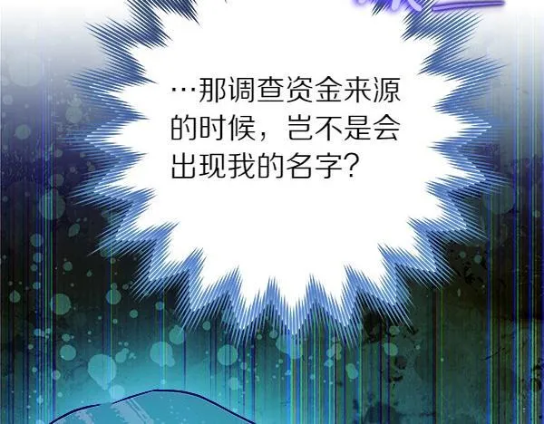 第70话 宽心 第30页