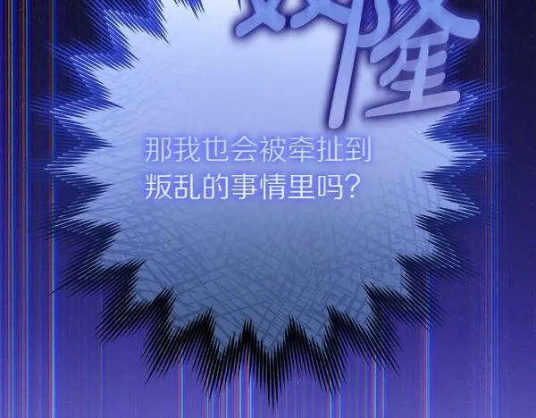 第70话 宽心 第34页