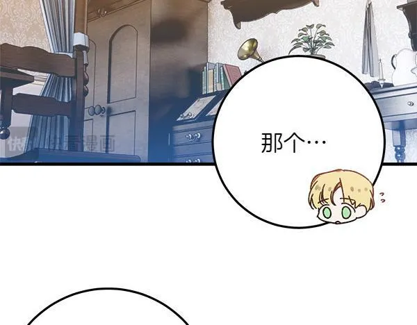 第70话 宽心 第38页