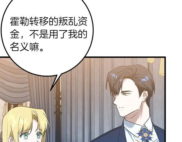 第70话 宽心 第39页