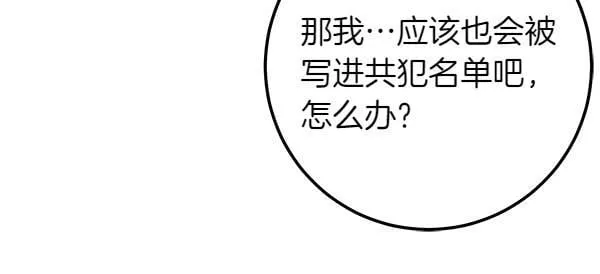 第70话 宽心 第41页