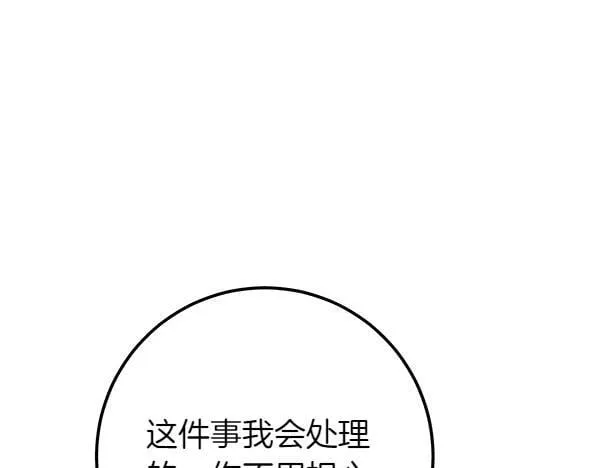 第70话 宽心 第42页