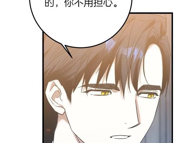 第70话 宽心 第43页
