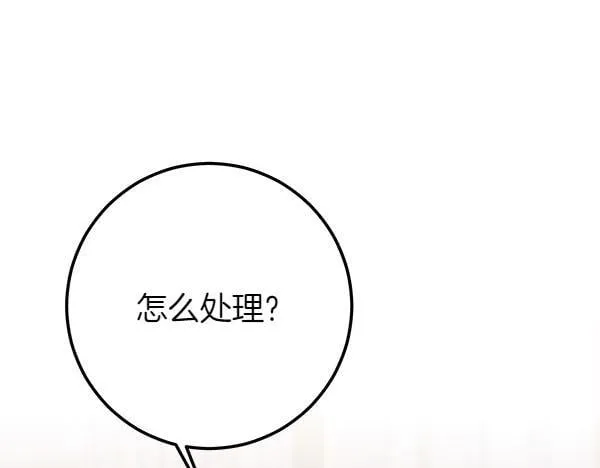 第70话 宽心 第45页