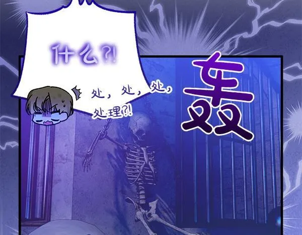 第70话 宽心 第49页