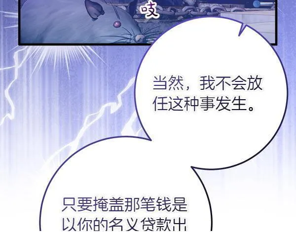 第70话 宽心 第50页
