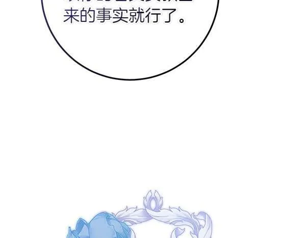 第70话 宽心 第51页