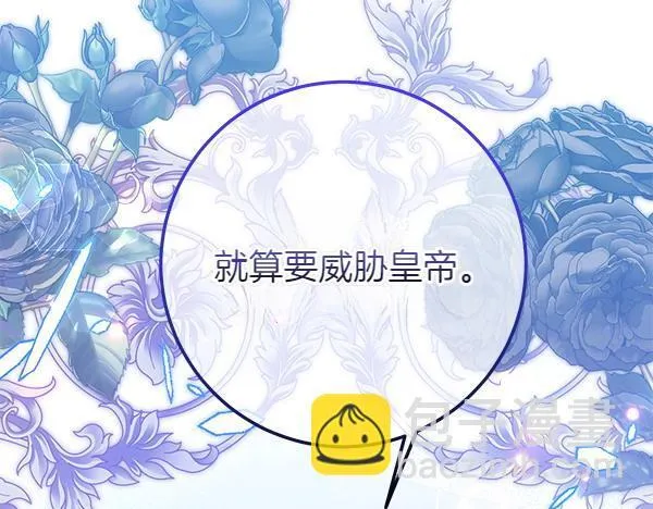 第70话 宽心 第52页