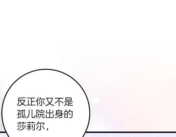 第70话 宽心 第57页