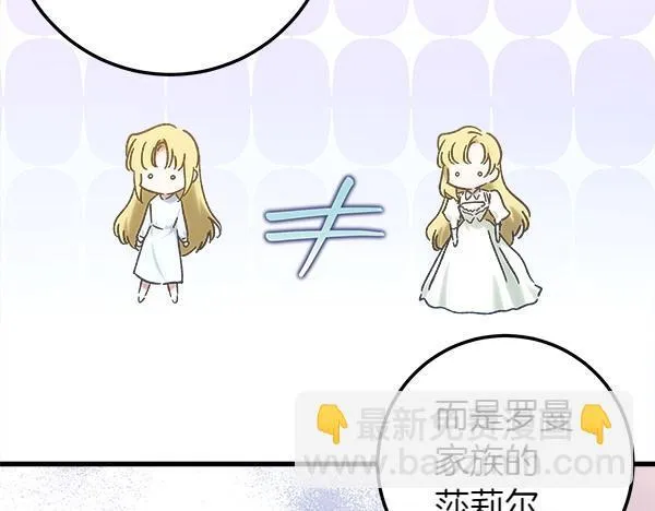 第70话 宽心 第58页