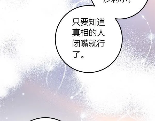 第70话 宽心 第59页