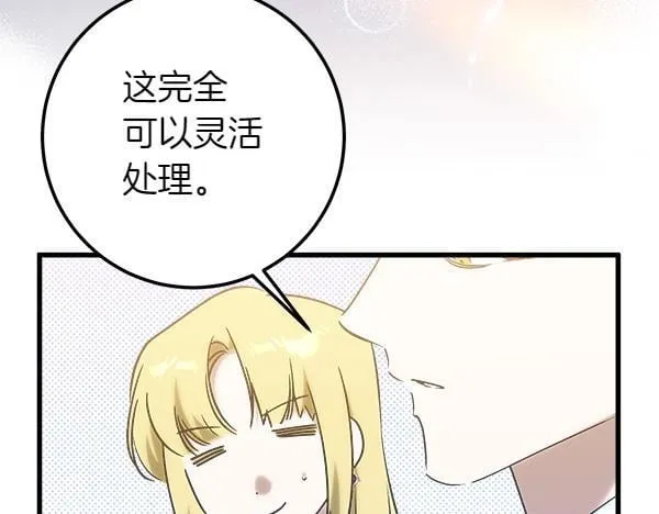 第70话 宽心 第60页