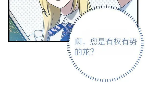 第70话 宽心 第61页