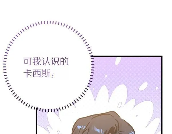 第70话 宽心 第62页