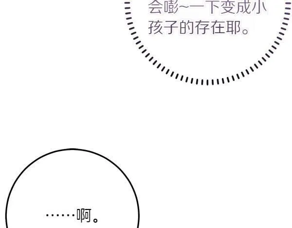 第70话 宽心 第64页