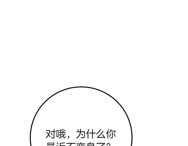 第70话 宽心 第66页