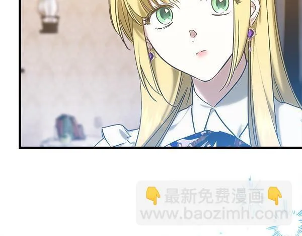 第70话 宽心 第72页